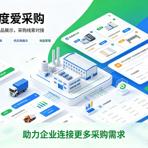 涡阳百度爱采购